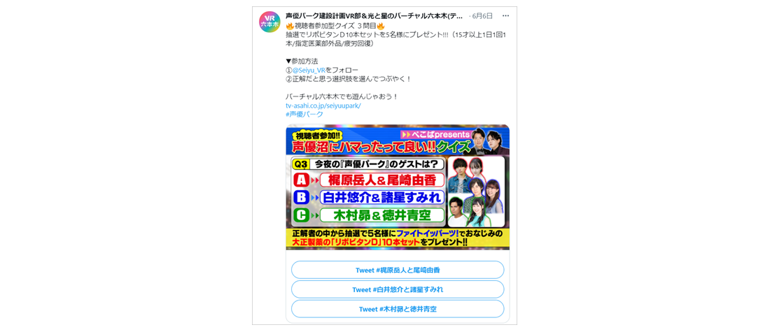 声優沼にハマったって良い!!クイズ Twitter